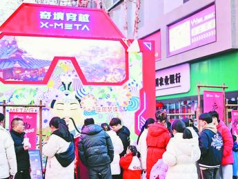 元宇宙消费“火出圈” 合肥打造具有全国影响力的元宇宙产业集群
