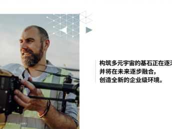 众趣科技助力电商玩转元宇宙,打造3d数字化虚拟购物空间