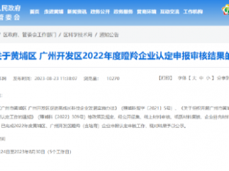 广州虹科：细分业务模块，提供质量可靠的凯发客户端登录的解决方案