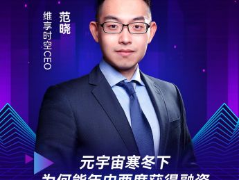 元宇宙是一个全新的体验,是一次人机交互的革命